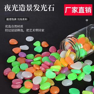 Large fish tank landscaping luminous stone aquarium resin super bright artificial luminous stone pebbles fluorescent stone wholesale