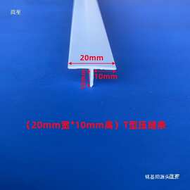 PVC塑料白色T型条压边条冲筋条阴角悬浮吊顶天花补缝条压缝条卡条