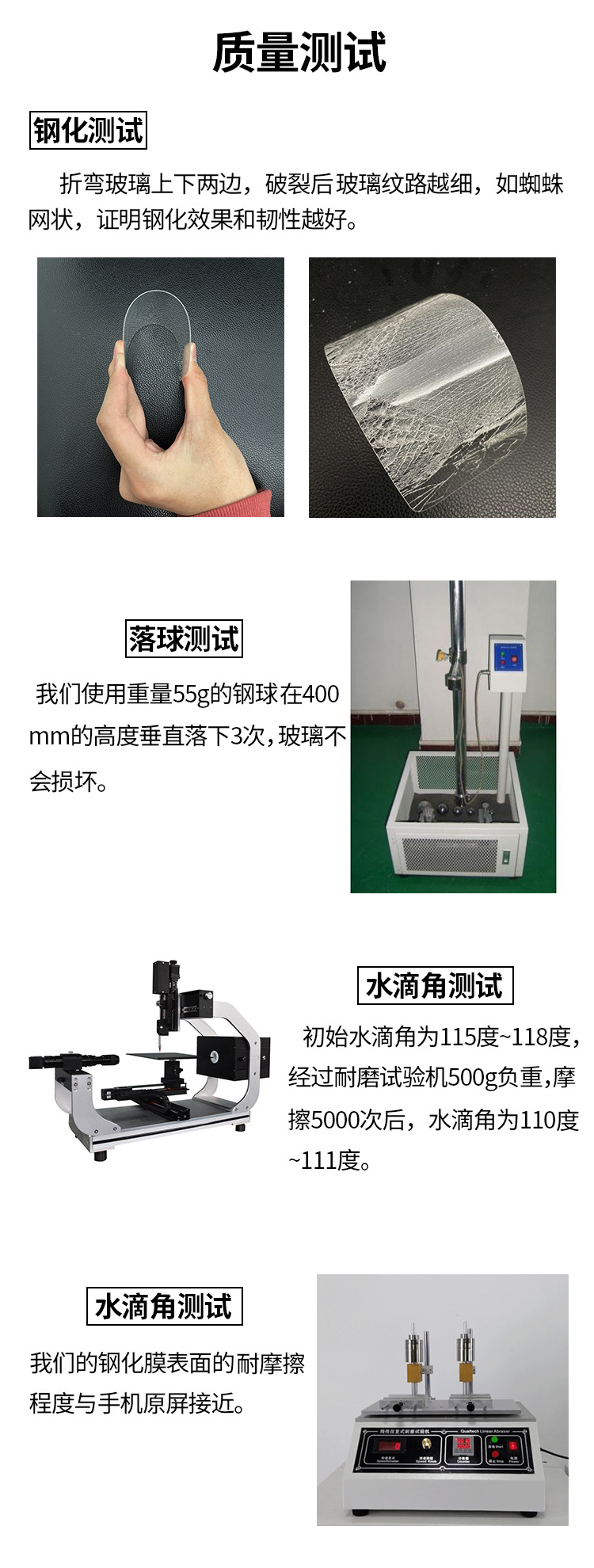 白片高清钢化膜