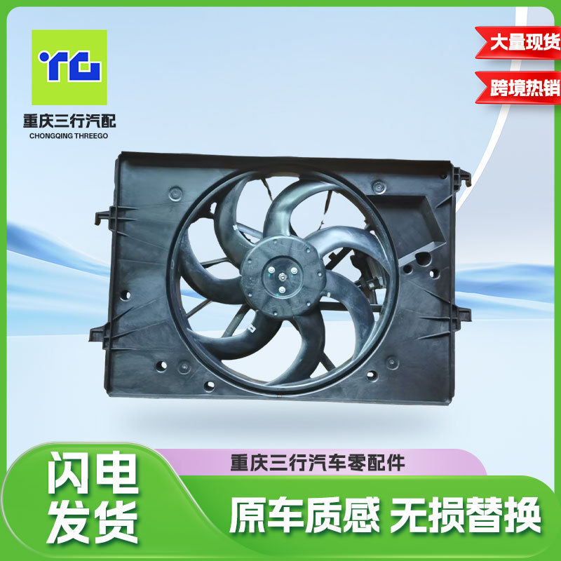 Suitable for Byd Yuan Plus Champion Edition Honor Edition Digital Fan Assembly New Energy Vehicle Fan Accessories Suitable for Byd Yuan Plus Champion Edition Honor Edition Digital Fan Assembly New Energy Vehicle Fan Accessories