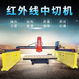 石材切割机;建材加工机械;矿山施工设备