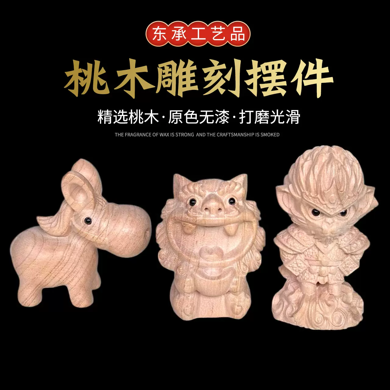 桃木工艺摆件卡通木雕手把件桌面摆件客厅装饰家居工艺品批发