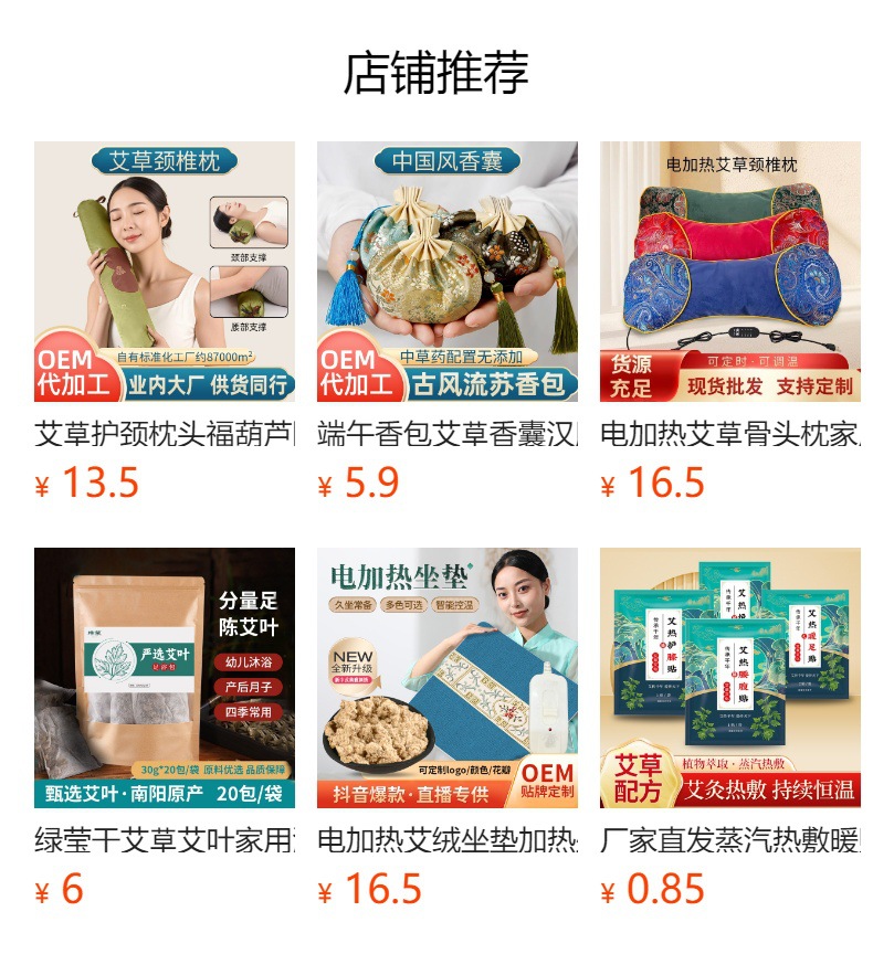 Moxa Sticks Ai Tiao 艾条 9x180mm 10 Sticks Herbal Moxibustion Rolls for Home Warming Care overview