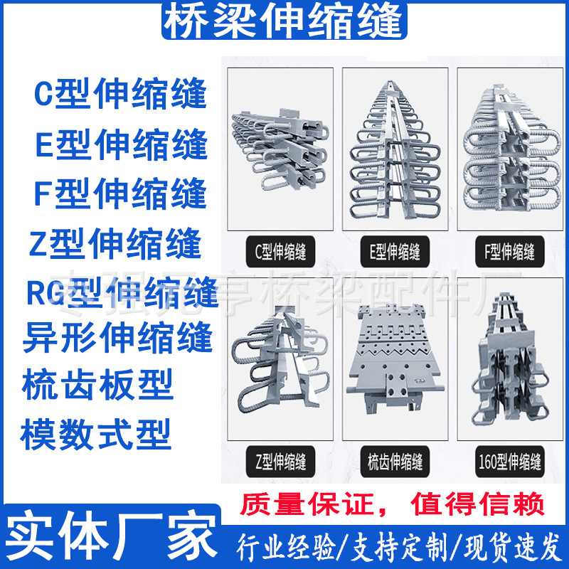 桥梁伸缩缝伸缩缝D406080型荐铁路桥梁配件高速公路毛勒伸缩装置
