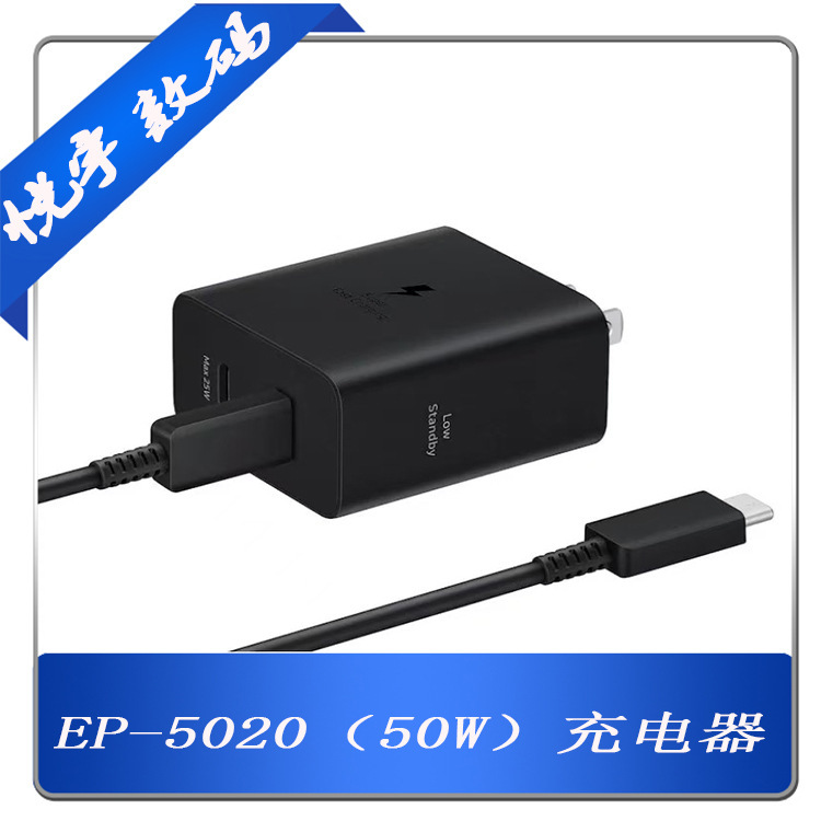 Suitable for Samsung 50W Us Standard Charger S24U Fast Charging T5020 Dual Type-Cpd50W European and British Standard Charging Head