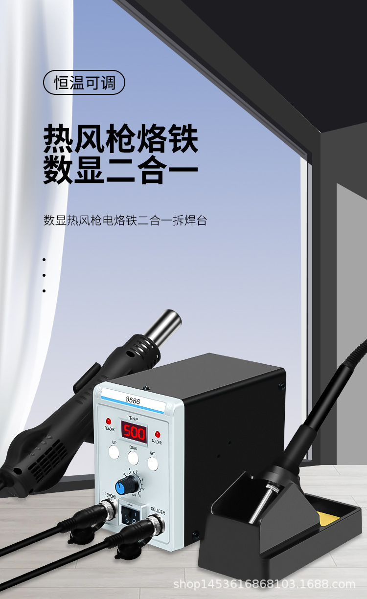 热风枪拆焊台_01.jpg