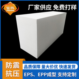 White Eps Foam Board High Density Polyethylene Foam Sheet Foam Molding Anti-Collision Special-Shaped Packaging Shock-Proof Board