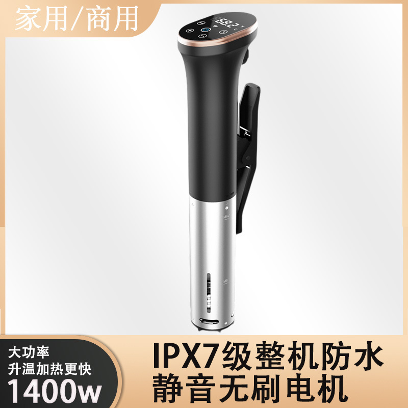 Low Temperature Slow Cooking Machine Sous Vide Machine Equipment Household Commercial Slow Cooking Stick Shu Fat Machine