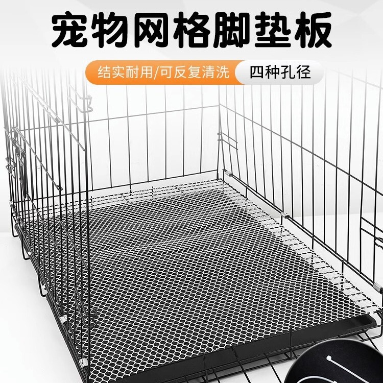 Pet foot mat cat and dog rabbit cage anti-escape card foot mesh foot pad anti-urine washable erasable Four Seasons breeding Special