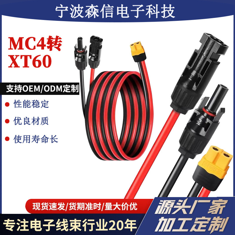 12Awgxt60 Extension Cable Xt60 Solar Panel Cable Male to Female Adapter Connector Xt60