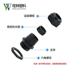 PG7/9/����������|���L��ˮ���^IP68�ܷ�늾��̶��^M12/16��E18