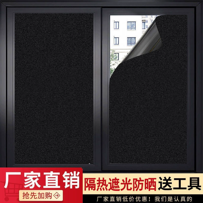 45 см утолщенная черная стеклянная пленка оконная наклейка затенение теплоизоляционная пленка Бытовая Водонепроницаемая стеклянная наклейка