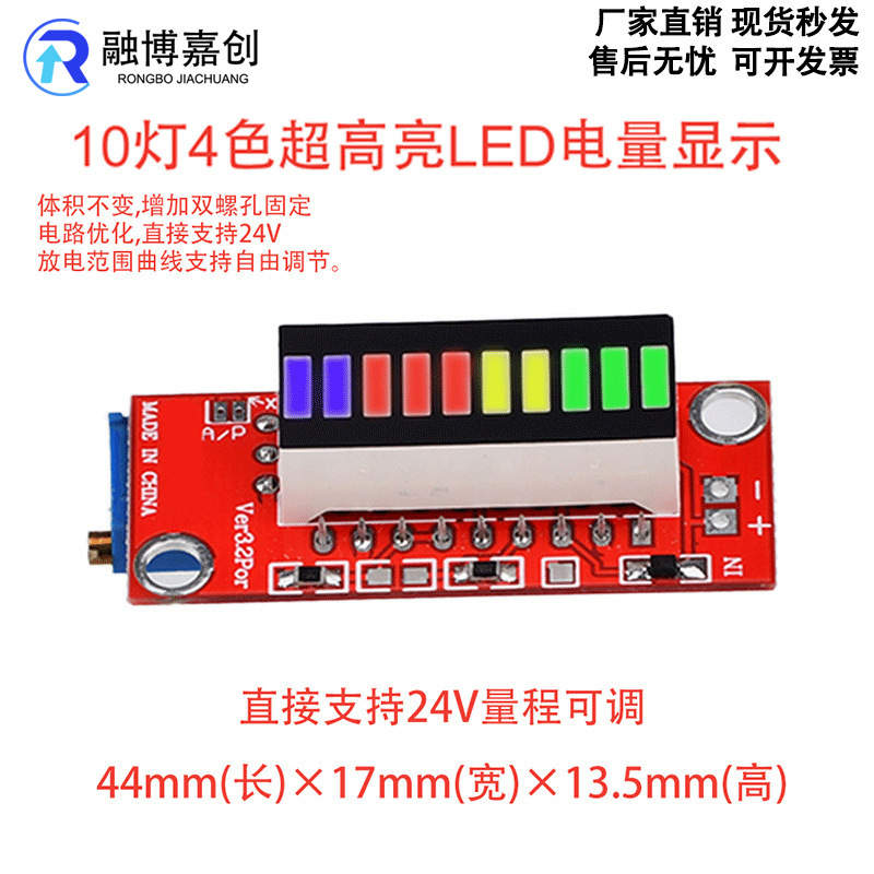 高精度电量计10级电池光标容量指示模块支持30v锂电铅酸过LED显示