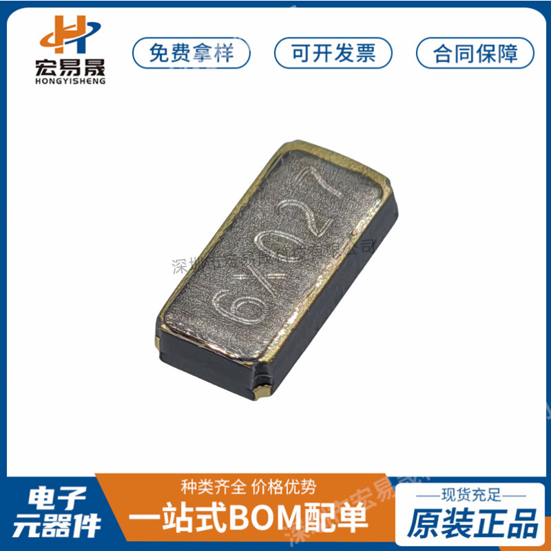 全新原装 ABS07-32.768KHZ-T  SMD3215-2P 无源晶振一站式BOM配单