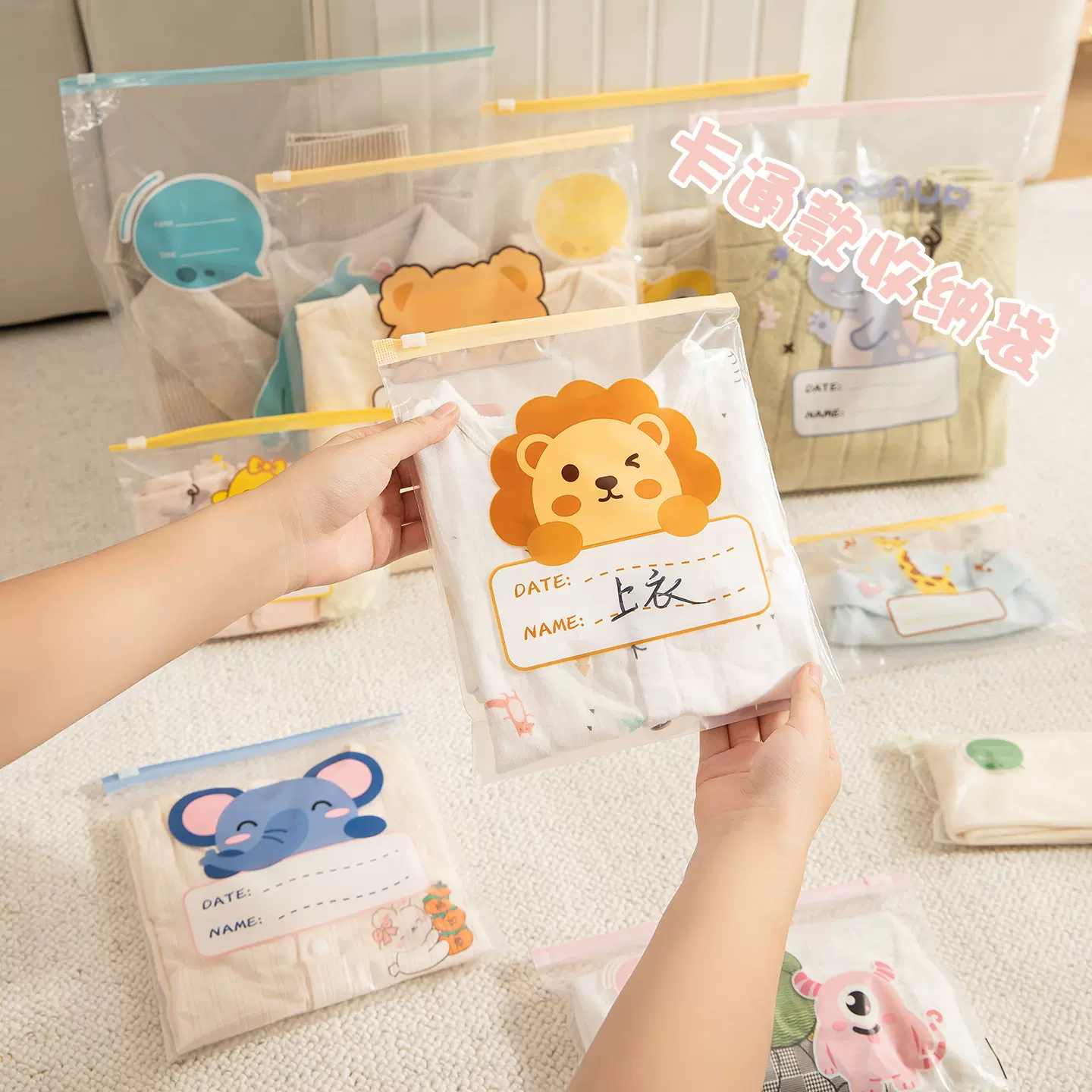 衣服收纳袋幼儿园旅行内衣袜子拉链袋卡通分装透明磨砂服装包装袋