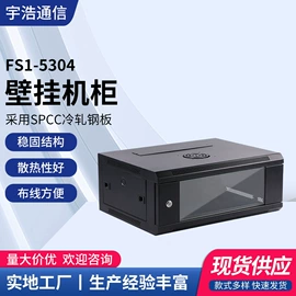 网络机柜;其他网络设备;其他布线产品