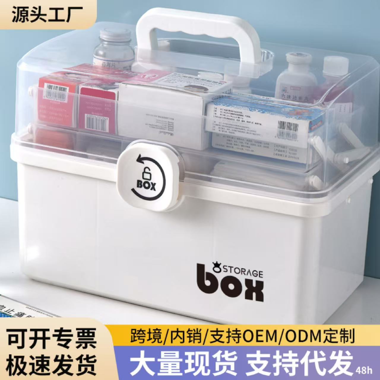 药箱家用大号多层分格收纳盒手提家庭应急便携式急救药箱可印LOGO