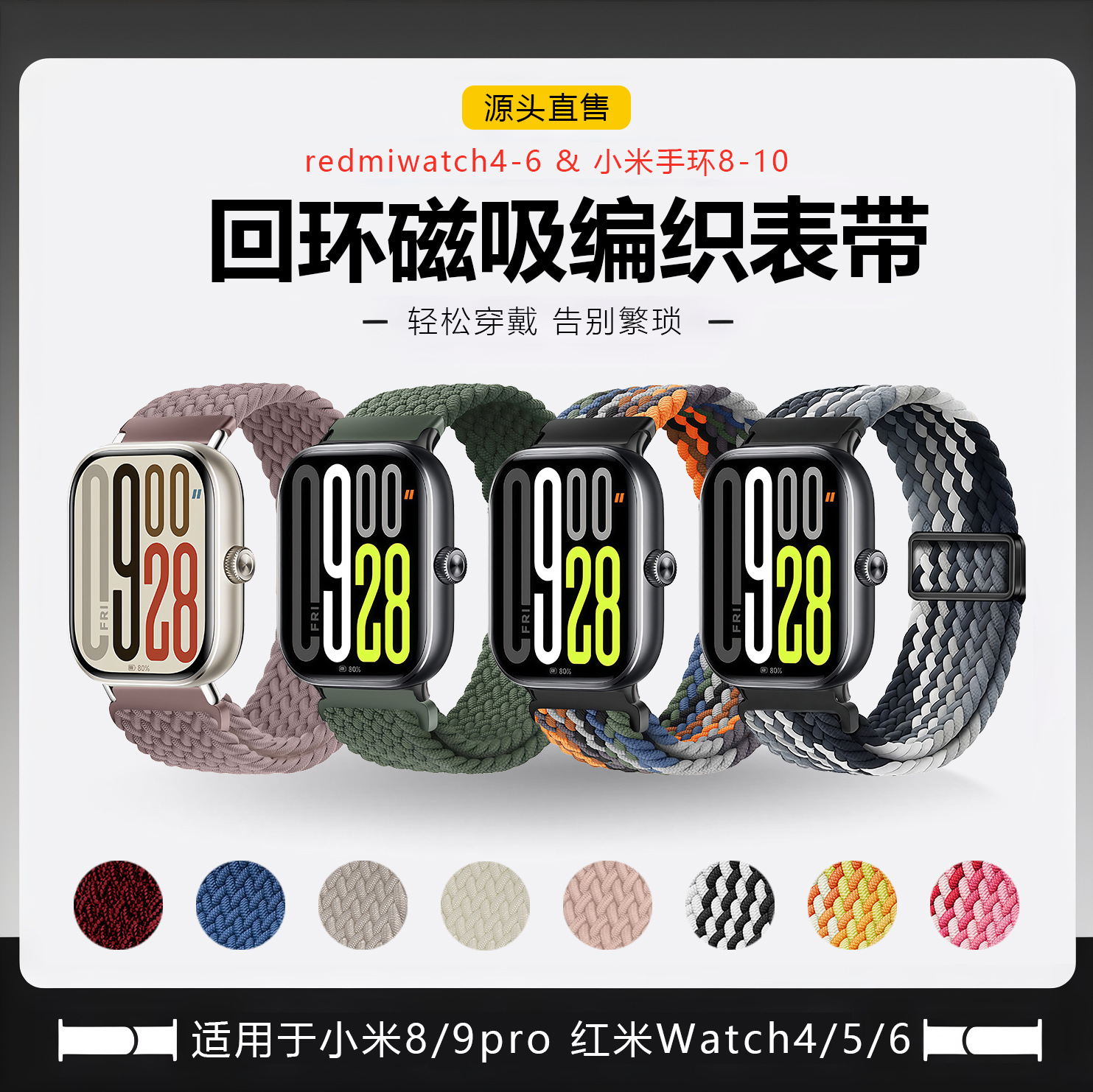 Suitable for Redmi 6 Watch Strap, Redmi Watch 5 Magnetic Strap, Huawei Gt4 Nylon Magnetic Strap, Xiaomi Mi Band 9 Pro Watch Strap