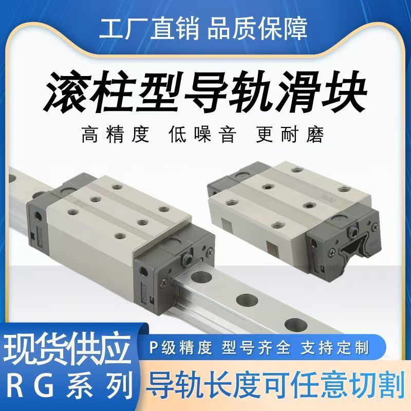 上银互换滚柱滑块导轨重载大负载高精度RGHRGW30 35 45  55.65HAC