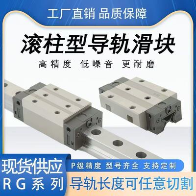 [上银互换滚柱滑块导轨重载大负载高精度RGHRGW30 35 45  55.65HAC]