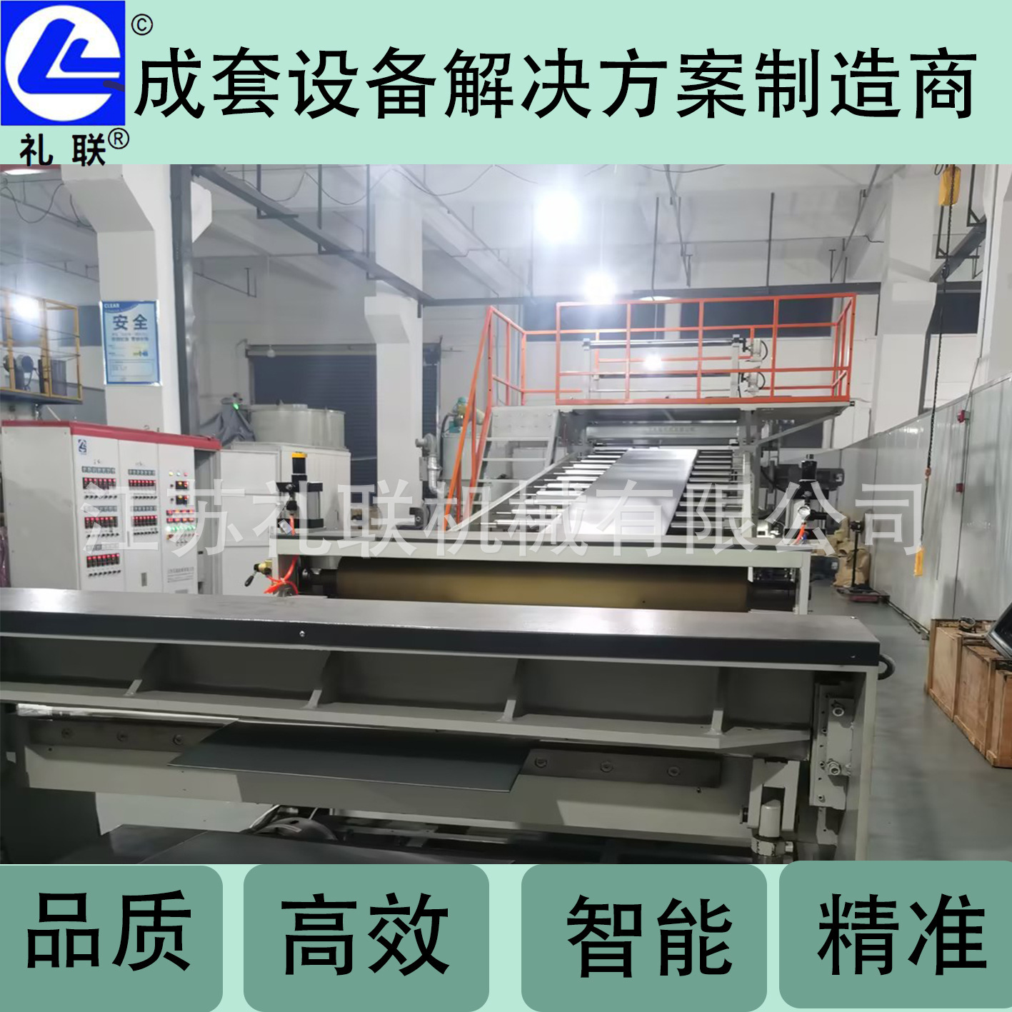 PC Coextrusion Bag Sheet Production Line Equipment PC Coextrusion Bag Sheet Production Line
