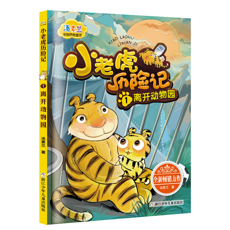 賢いタコ審判絵本類胡木仁著非注音版一年生上巻課外書華東師範|undefined