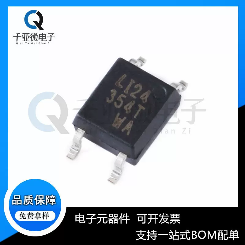 原装 贴片LTV-354T-A SOP-4 晶体管输出光电耦合器芯片双向光耦