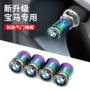 宝马525lix1x3x5x6320li5车轮胎气门嘴帽