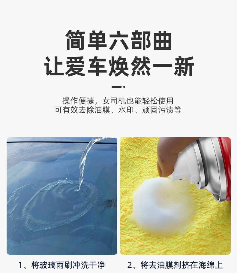 Yiaishan Glass Oil Film Remover Heavy Oil Film Cleaner Powerful Stain Removal Without Damaging Glass