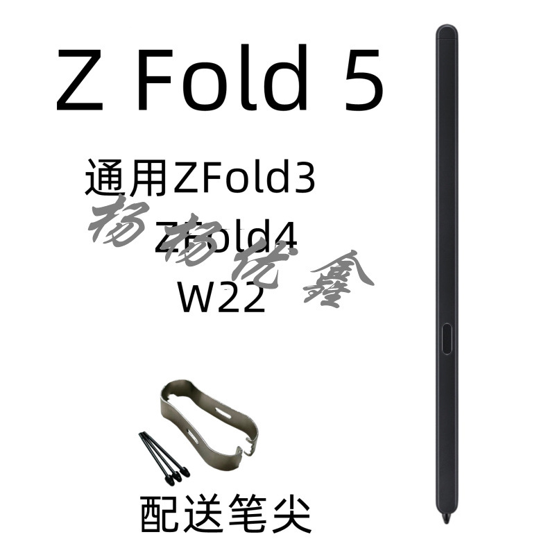Aplicable a la pluma del tacto de la aguja de Samsung ZFold5 F9460 sostenedor original W24 pluma electromágnetica compatible con la pluma plegable de la pantalla