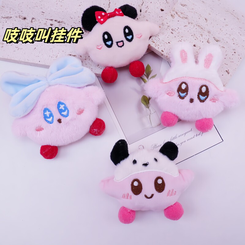 New Cartoon Star Kabi Squeaky Plush Keychain Pendant Cute Bow Kabi Bag Accessories
