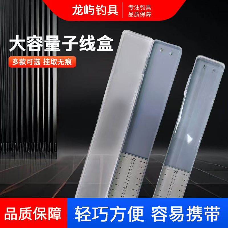 钓鱼用品厂家批发透明竞技仕挂盒钓鱼配件渔具鱼线鱼钩收纳子线盒|undefined
