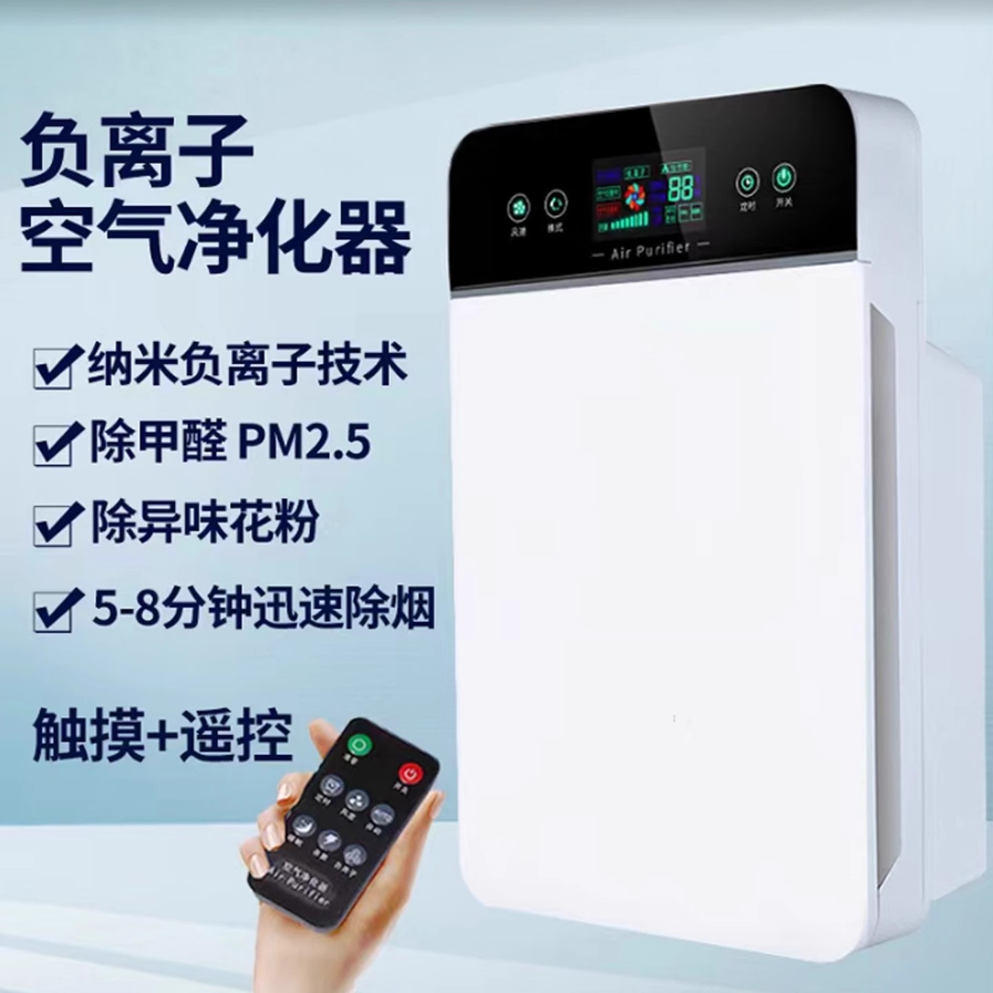 Indoor Negative Ion Air Purifier to Remove Formaldehyde, Household Room Dust Absorption, Second-Hand Smoke Smell, Fully Automatic Freshener