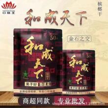 和成天下槟榔口味王金凤槟榔湖南30元50元100元新鲜日期正批发