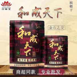 和成天下槟榔口味王金凤槟榔湖南30元50元100元新鲜日期正批发