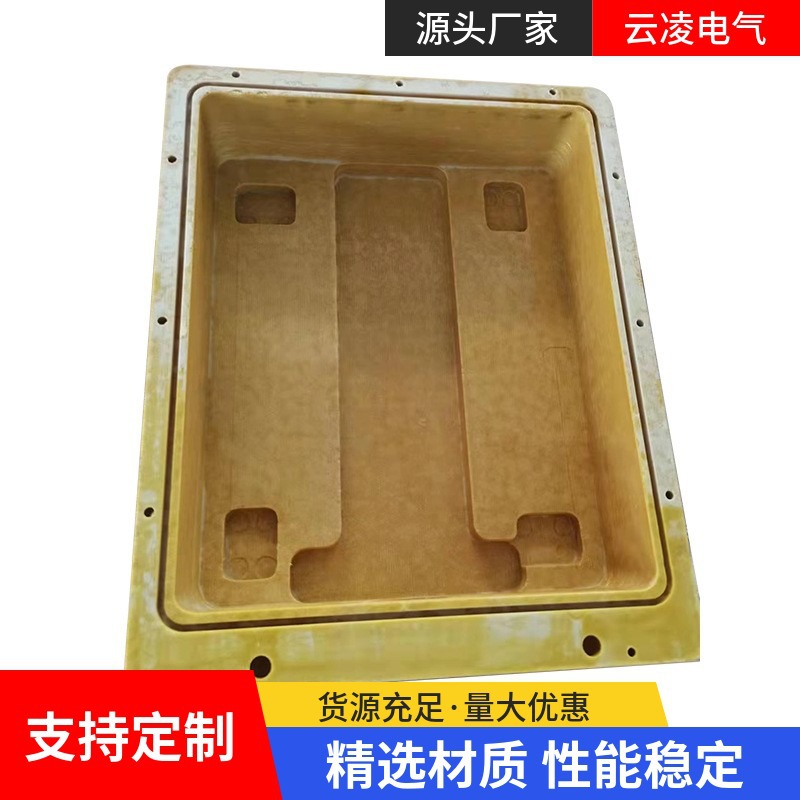 3240环氧板异型加工件 绝缘材料 耐高温 盒体 厂家生产制定