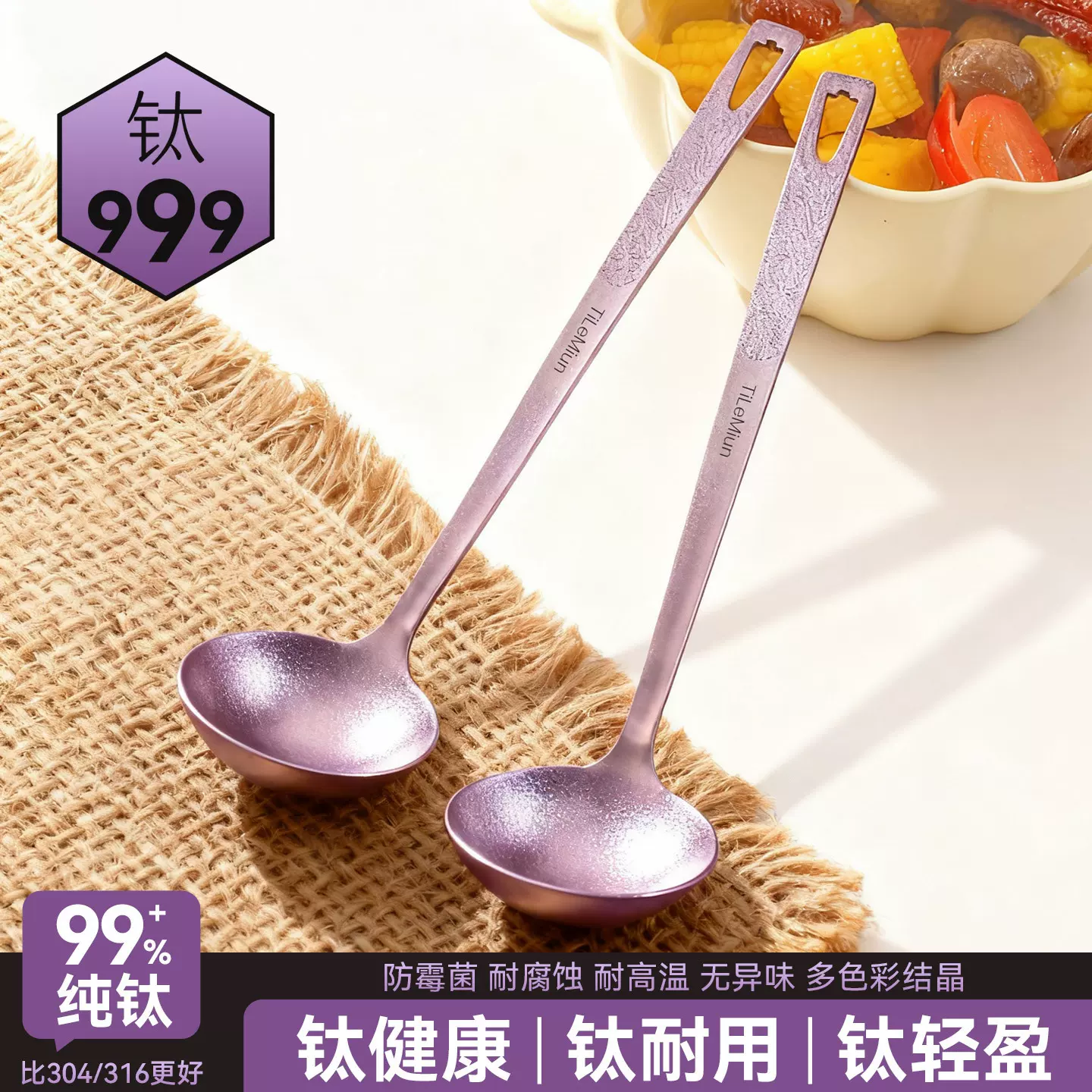 纯钛烹饪勺铲厨房家用炒铲汤勺套装结晶轻奢户外轻量钛合金厨具