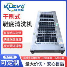 定制干刷全自动鞋底清洁机智能鞋底清洁机无尘车间通道鞋底清洗机