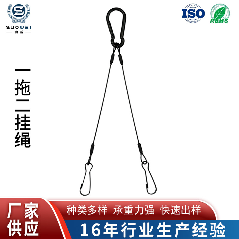 厂家直供不锈钢一拖二挂绳钢丝绳拉索灯具五金灯饰吊线组钢丝吊绳