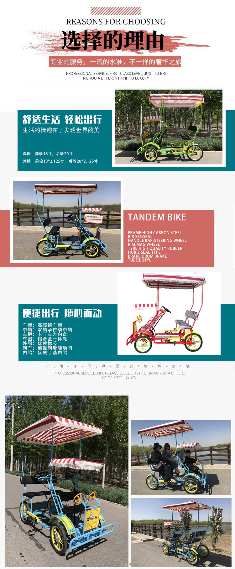 ,自行车,观光车,脚踏车休闲,多人骑,景区观光车,双人自行车