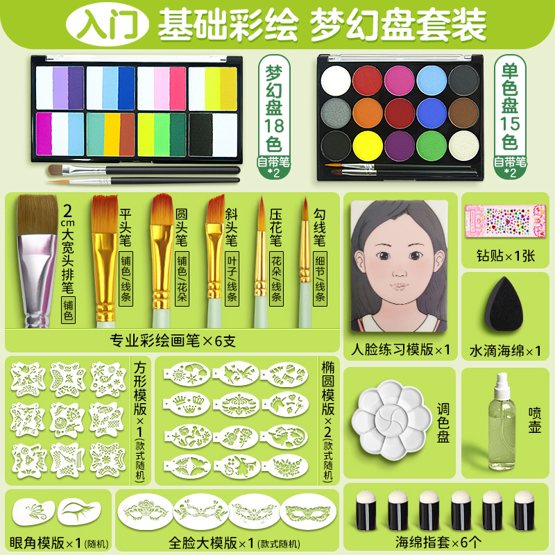Herramientas de pintura facial para niños Maquillaje facial de escenario Juego de pintura corporal soluble en agua Pasta de pintura