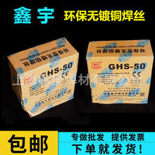 河北鑫宇GHS-60無鍍銅氣保焊絲ER80S-G焊絲GHS-80高強度鋼焊絲1.2