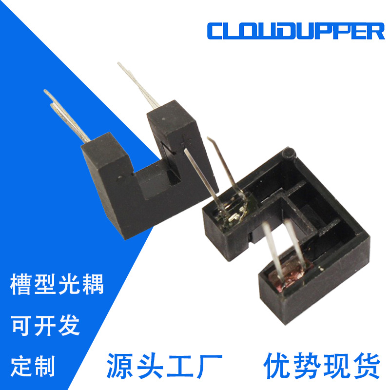 LTH-309-08对射式光电传感器  对射式光电开关