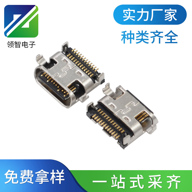 TYPE-C オス ボード付き 24P USB3.1 機能 16 パッド コンデンサ付き ストレッチ シェル TYPE-C 3.1|undefined