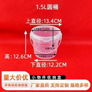 1.5L�AͰPPʳƷ������Ͱ���bͰ��ʳ���д��Ͱ�b���r�~з����ˮͰ