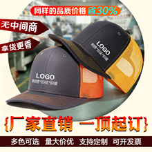 夏季遮阳防晒小批量高品质理查森112网帽定制卡车司机帽刺绣logo