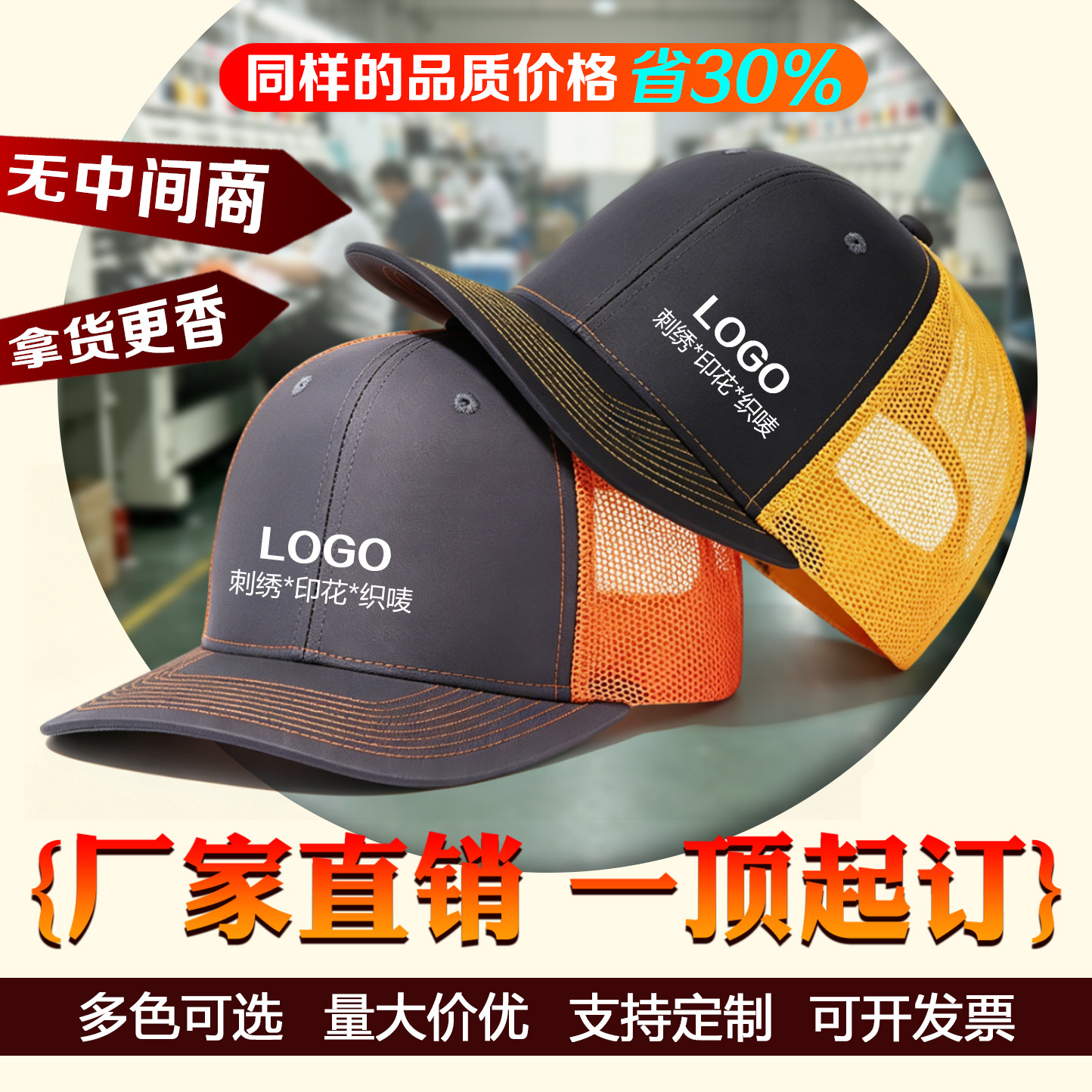 夏季遮阳防晒小批量高品质理查森112网帽定制卡车司机帽刺绣logo