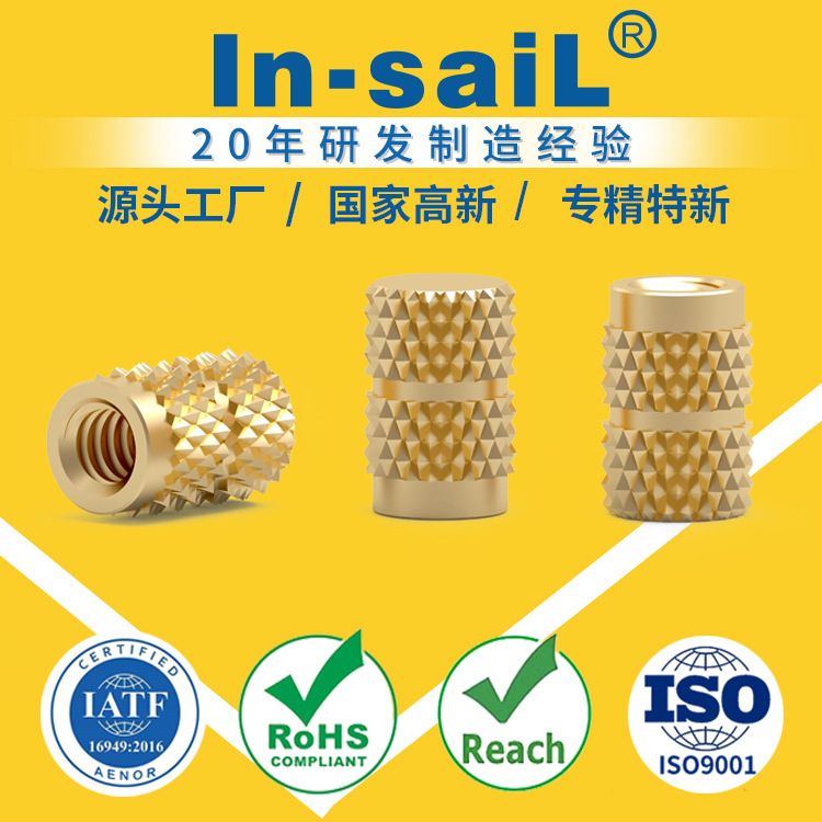 IBB-M3-10 IBB-M8-12 IBB-M5-12 注塑包射螺母 铜嵌件