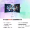 电竞曲面白色级-联名款24寸2K165hz无边【3】