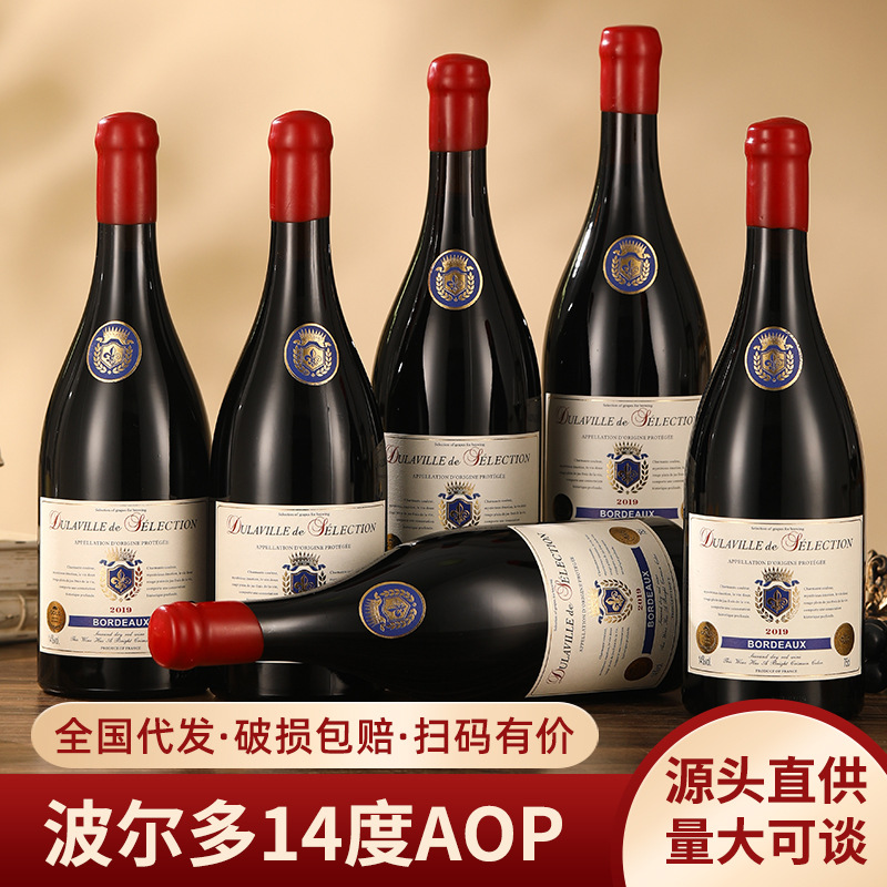 法国进口红酒波尔多AOP级赤霞珠干红葡萄酒官方正品批发整箱6瓶